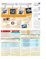 آشیانه