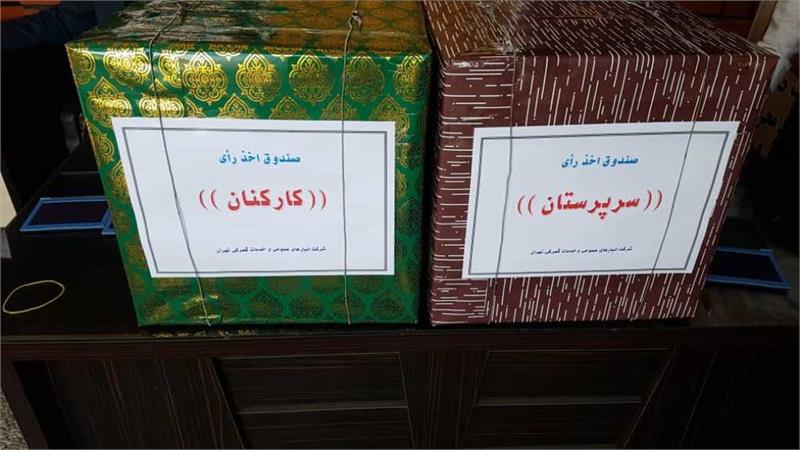 برگزاری انتخابات کمیته انضباط کار شرکت انبارهای عمومی و خدمات گمرکی ایران