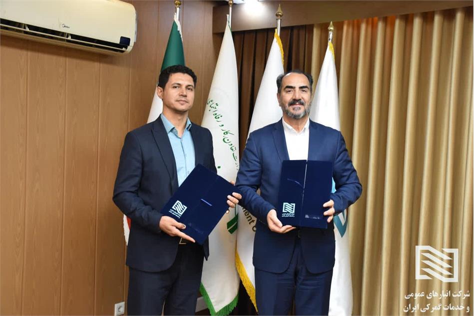 انعقاد تفاهم‌نامه همکاری بین شرکت انبارهای عمومی و خدمات گمرکی ایران، سازمان منطقه آزاد بانه–مریوان و اداره کل گمرکات استان