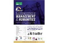 درخشش دوباره شرکت انبارهای عمومی و خدمات گمرکی ایران در مجامع علمی بین‌المللی؛ پذیرش مقاله علمی شرکت در کنفرانس مدیریت مونیخ