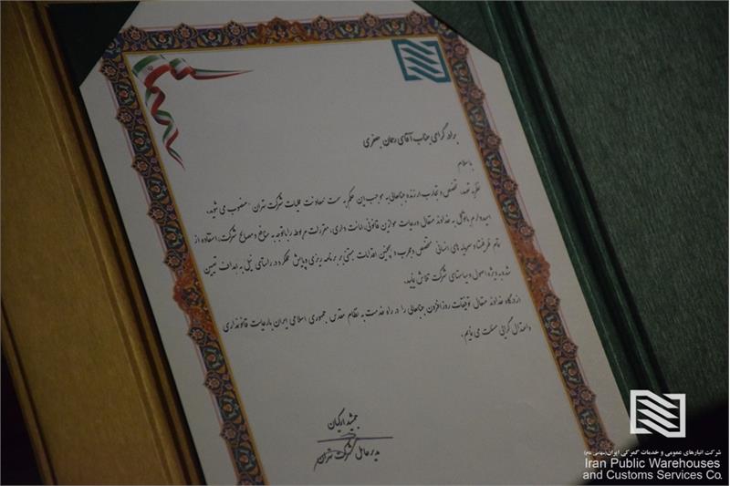 انتصاب معاون عملیات و امور گمرکی شرکت تهران