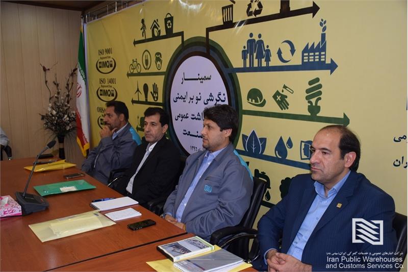 برگزاری دوره سمینار آموزشی «نگرشی نو بر ایمنی و بهداشت عمومی در صنعت» در شرکت تهران