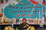 بزرگداشت هفته دفاع مقدس در شرکت انبارهای عمومی تهران