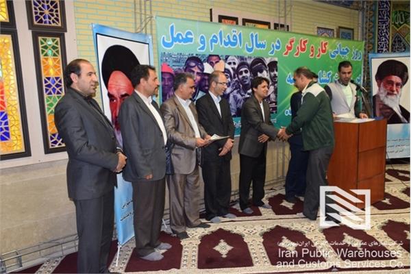 برگزاری مراسم روز کارگر در شرکت انبارهای عمومی و خدمات گمرکی شهریار
