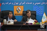 امضای قرارداد دوجانبه شرکت انبارهای عمومی و خدمات گمرکی ایران با شرکت رنو پارس فرانسه