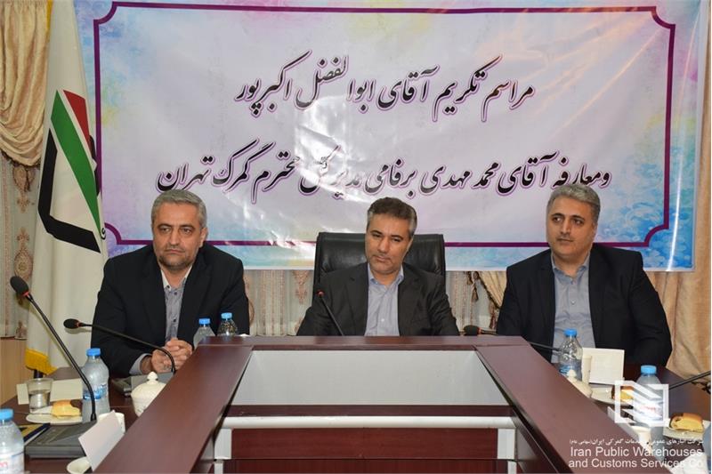 برگزاری آیین معارفه مدیرکل جدید گمرک تهران